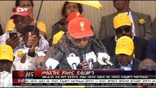 DW International ትግርኛ ዜና ሰዓት 06:30 ፣ 11 ለካቲት 2017 ዓ/ም\watch Live Streaming