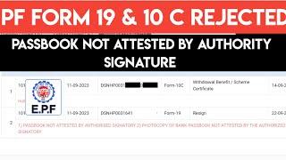 Passbook Not Attested By Authority Signature | PF Form 19 & 10 C Rejected