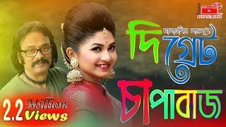 Bangla New Natok | The Great Chapabaz | দি গ্রেট চাপাবাজ | Ft. Salauddin Lavlu & Sporshiya 2019