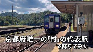 【街探索・関西本線】実は見どころが多いです。「関西本線」で最も利用客数の少ない駅「大河原駅」で降りてみた。