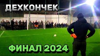 АНДИЖОН в. КУРГОНТЕПА т. ДЕХКОНЧЕК КИШЛОГИДА ФУТБОЛДА ПЕНАЛТЕ 2024