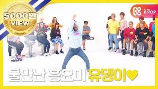 (EN/JP/ID) [Weekly Idol] 위키미키X골든 차일드 커버댄스 대결 1탄! l EP.320