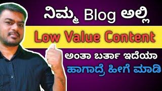 How to Fix Low Value Content on Google Adsense in Kannada