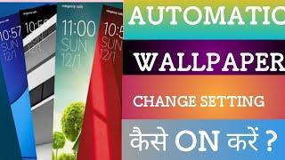 Automatic wallpaper change kaise karen |Lock Screen Wallpaper Auto Change har second setting kaise