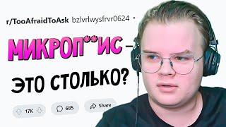 КАША СМОТРИТ - ВОПРОСЫ, которые все БОЯТСЯ ЗАДАТЬ #4 / АПВОУТ