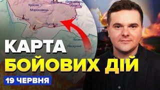 ТЕРМІНОВО! Росіяни прорвались на фронті. Окупанти йдуть в НОВИЙ НАСТУП | Карта БОЙОВИХ дій на 19.06