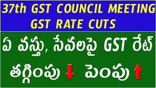 GST Rates on Goods and Services as Recommended by The GST Council in its 37th Meeting