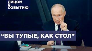 Угрозы западу, ядерное оружие и "эти женщины" | Путин на ПМЭФ