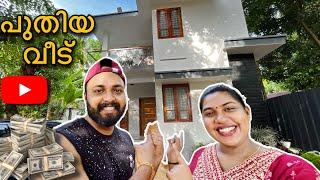 നമ്മൾ നോക്കുന്ന പുതിയ വീട്. New home #home #hometour