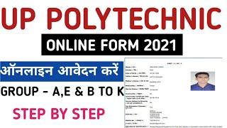 UP POLYTECHNIC ONLINE FORM 2021 | JEECUP ONLINE FORM 2021 | उत्तर प्रदेश पॉलीटेक्निक फॉर्म 2021