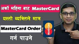 How To Get Mastercard in Nepal | यस्ताे व्यक्तीले नेपालमै MasterCard पाउने | VISA Card Nepal |