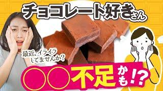 チョコが無性に食べたくなる２つの本当の理由