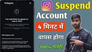 suspend Instagram account recovery ||Instagram community guideline Problem