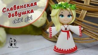 Фигурка в славянском стиле ️ (чиби) ️ Полимерная глина мастер класс DIY ️ Ирина Иваницкая