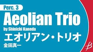 Aeolian Trio - Percussion Trio by Shinichi Kaneda