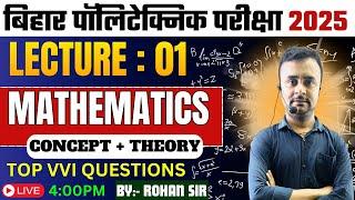 Bihar Polytechnic 2025 MATHS vvi mcq questions | bihar Diploma entrance exam form 2025 |  part 1