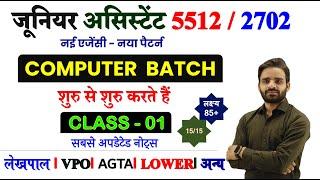 Junior Assistant Computer Classes  01/VPO computer playlist | junior assistant EXAM DATE 2024