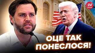 ️Немедленное УСИЛЕНИЕ Украины. Вэнс взорвался из-за протестов! Трамп принял решение по России