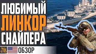 ЛИНКОР MONTANA - ВСЕ ЕЩЕ АКТУАЛЕН ! World of Warships