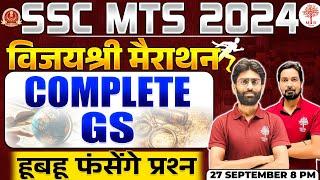 SSC MTS GS MARATHON 2024 | SSC MTS GK GS MARATHON | COMPLETE GS SSC MTS MARATHON 2024 | SSC MTS GS