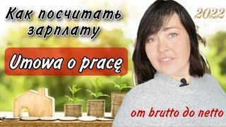 #2. Расчет зарплаты в Польше 2022 для сотрудников на умове о праце. Polski Ład и Ulga dla młodych