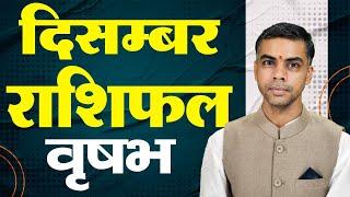 VRISHABH Rashi | TAURUS | Predictions for DECEMBER- 2024 Rashifal | Monthly Horoscope | Vaibhav vyas