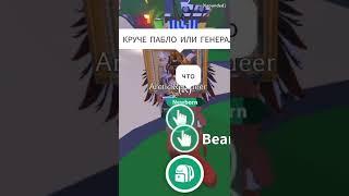 Roblox #Shorts tiktok, тик ток смешное видео, адопт ми