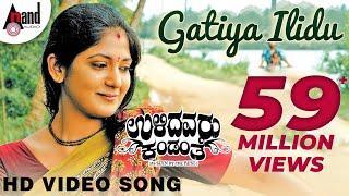 Ulidavaru Kandante | Gatiya Ilidu | Video Song | Vijay Prakash | Rakshit Shetty | Kishore | Ajaneesh