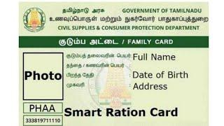 Ration card phone number change