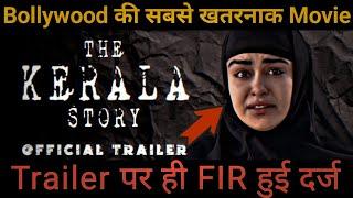 The Kerala Story Teaser | Heartbreaking Story Of 32000 Female | Vipul Amrutlal Shah