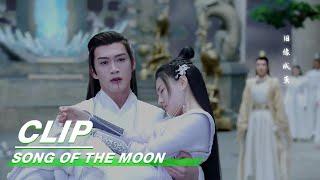 Luo Ge Suffers Three Thunderbolts in Behalf Of Liu Shao | Song of the Moon EP22 | 月歌行 | iQIYI