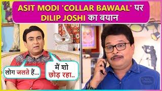 Dilip Joshi's FIRST Reaction On 'Collor Bawaal' With Asit Modi Says Mai Show Chhod Raha.... | #tmkoc