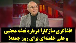 دیدگاه| افشاگری محسن سازگارا درباره نقشه مجتبی و علی خامنه‌ای برای روز جمعه!