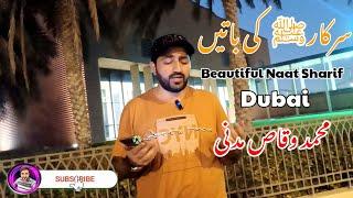 Sarkar Ki Baatein - Heart Touching Naat - Naat Sharif 2022 - Waqas Madni