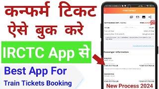 IRCTC se ticket kaise book kare | How to book train ticket in irctc | railway ticket booking online