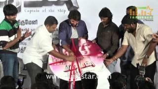 Meagamann Movie Audio Launch