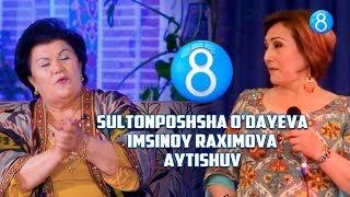 Sultonposhsha O'dayeva & Imsinoy Raximova aytishuv | Султонпошша Ўдаева & Имсиной Рахимова айтишув