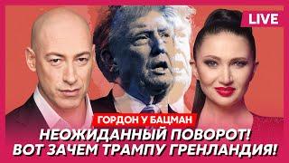 Гордон. Встреча Трампа, Путина и Си, Путин дал заднюю, Маска хотят выгнать из Белого дома