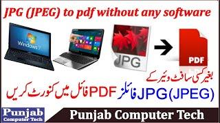 How to convert jpg to pdf without software in windows 7 and 8