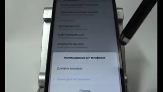 SIP телефония в смартфоне Xiaomi. Как добавить аккаунт