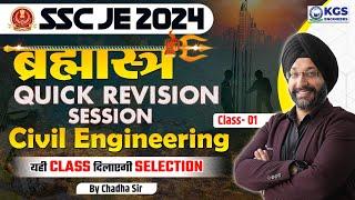 SSC JE 2O24 || ब्रह्मास्त्र QUICK REVISION SESSION || Civil Engineering || By Chadha Sir