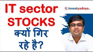 IT sector Stocks क्यों गिर रहे है? Parimal Ade
