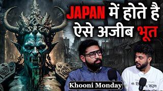 Legend Ghosts Of Japan, Horror Games & Most Haunted Village Of India | Realhit