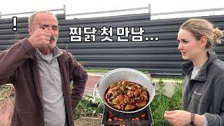 한국 찜닭 처음 먹어본 가족들 반응 ㅋㅋ