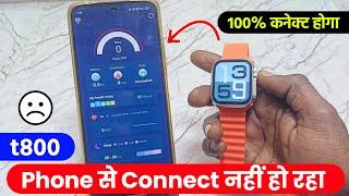 t800 ultra smart watch connect nahi ho raha hai | t800 ultra smart watch device disconnected