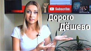 ЖИВОТНЫЕ: ДЁШЕВО vs ДОРОГО ! JessLife-Pets