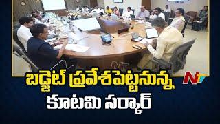 AP Government To Table Budget For Financial Year 2024-25 And Key Bills | CM Chandrababu | Ntv