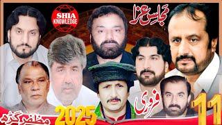 LIVE Majlis Aza 11 February 2025 AT Muzaffargarh | Must-Watch 