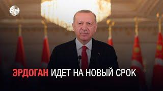 Оппозиция выдвинула своего кандидата на выборах президента Турции