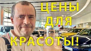 Цены на KIA (07.2023) за которые не купить АВТО! Хитрый Ход !?